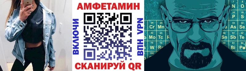 АМФ VHQ Купить Лихославль