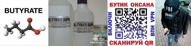Купить закладки  Лихославль  Бутират жидкий экстази 