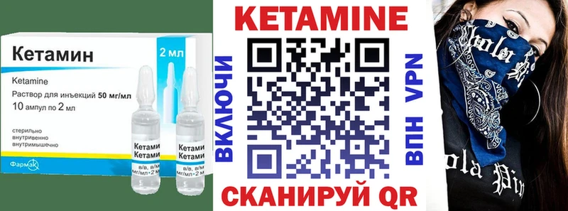Кетамин VHQ  Купить где  Лихославль 
